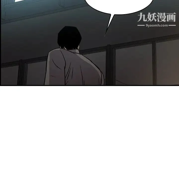 经纪人 - 第53话 - page 48