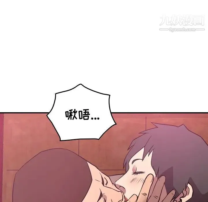经纪人 - 第53话 - page 51