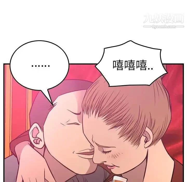 经纪人 - 第53话 - page 53