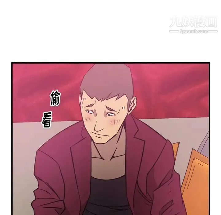 经纪人 - 第53话 - page 55
