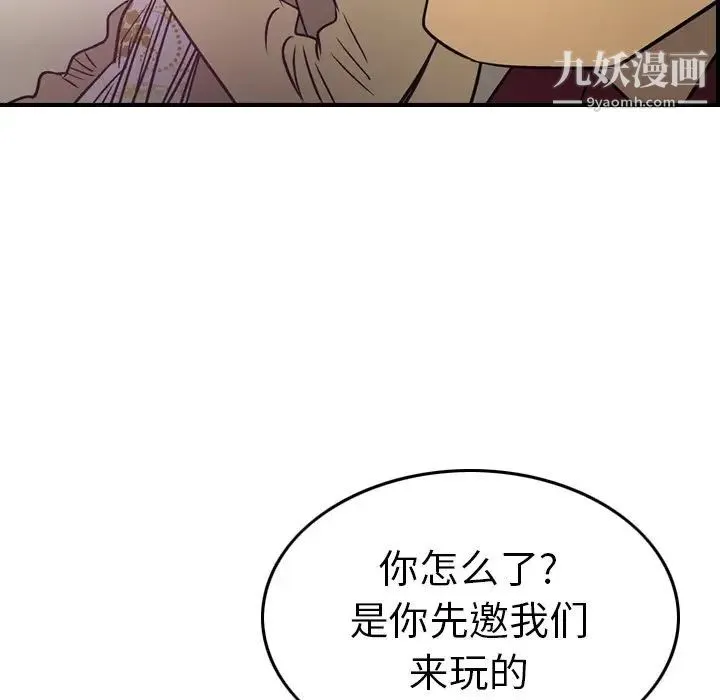 经纪人 - 第53话 - page 58