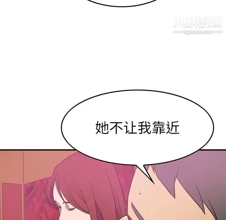 经纪人 - 第53话 - page 60