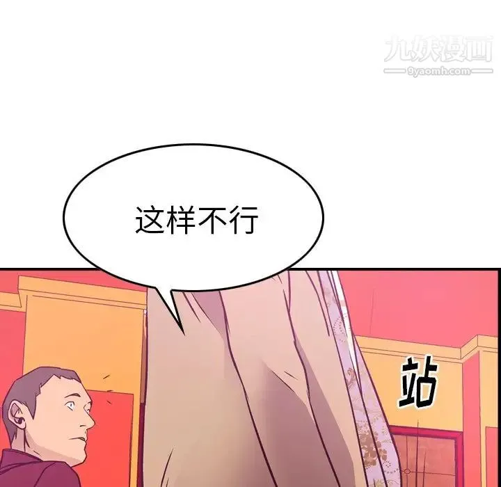 经纪人 - 第53话 - page 64
