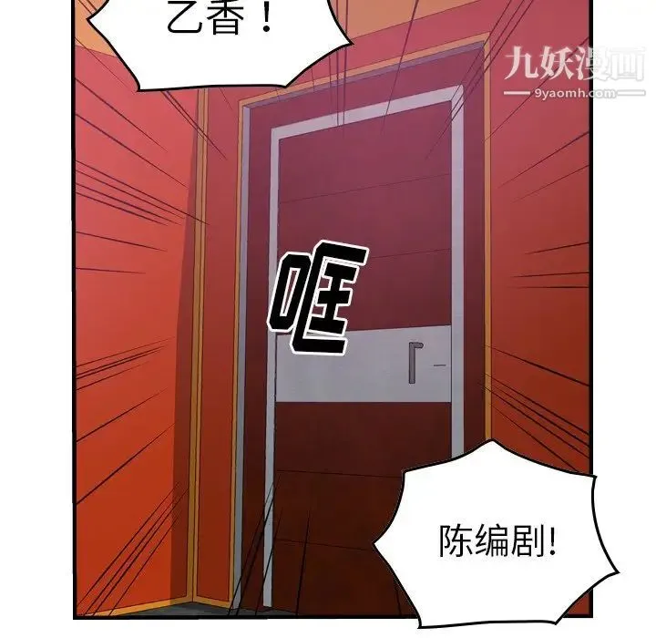 经纪人 - 第53话 - page 72