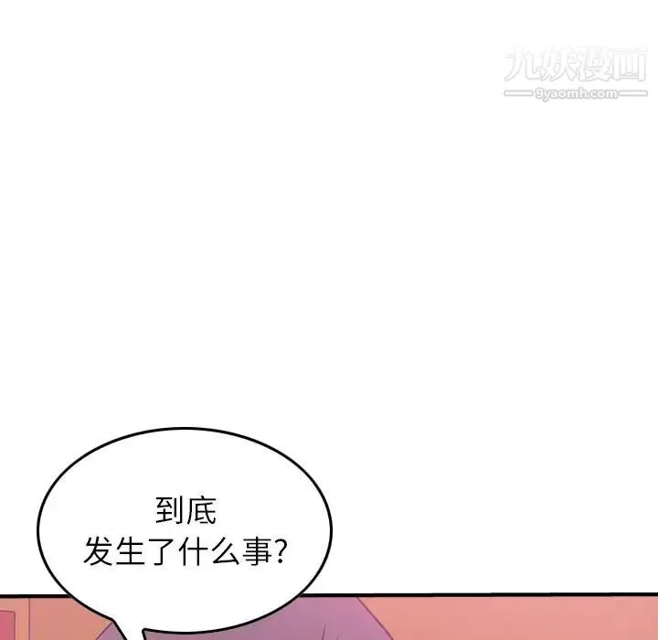 经纪人 - 第53话 - page 73