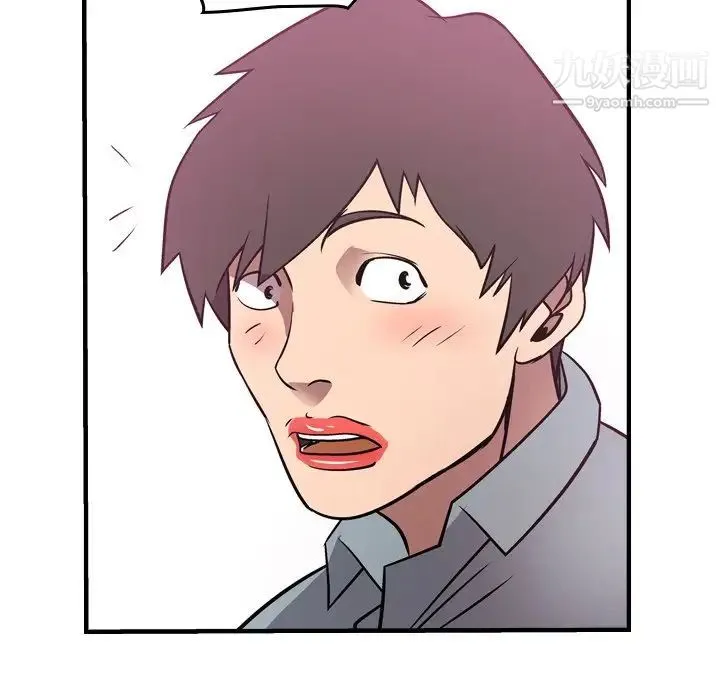 经纪人 - 第53话 - page 76