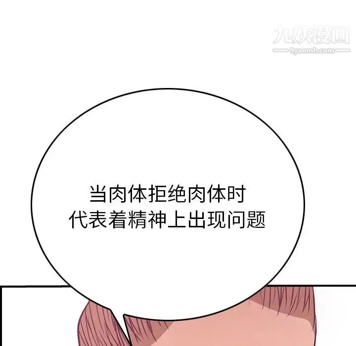 经纪人 - 第53话 - page 77