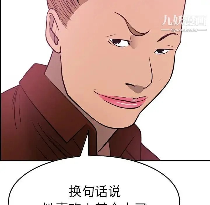 经纪人 - 第53话 - page 78
