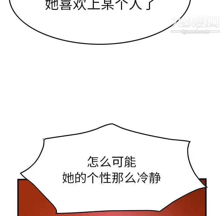 经纪人 - 第53话 - page 79