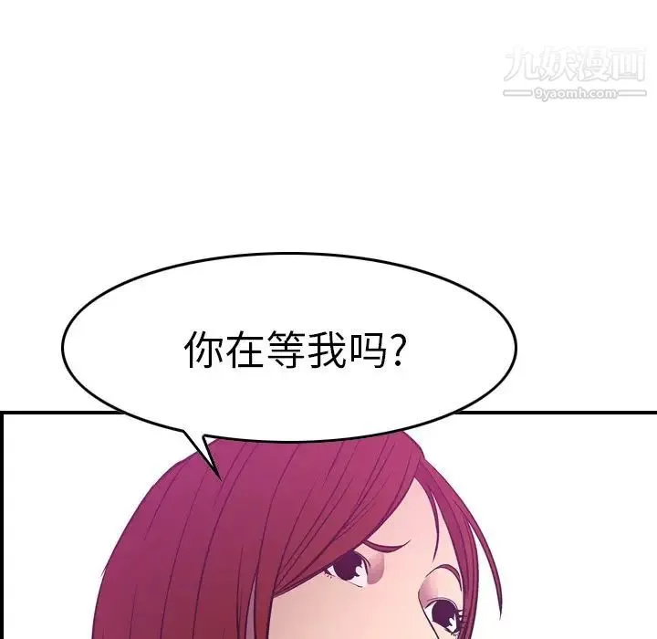 经纪人 - 第53话 - page 89