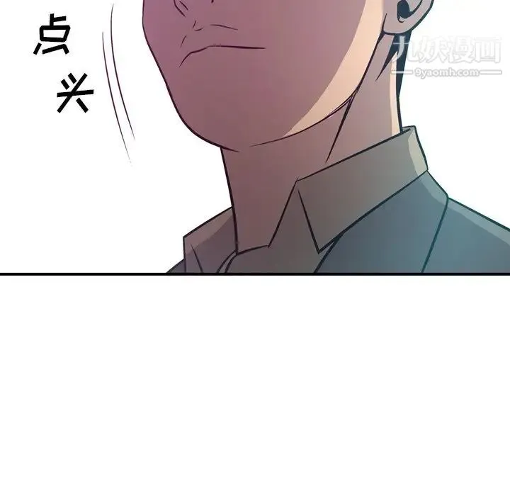 经纪人 - 第53话 - page 92