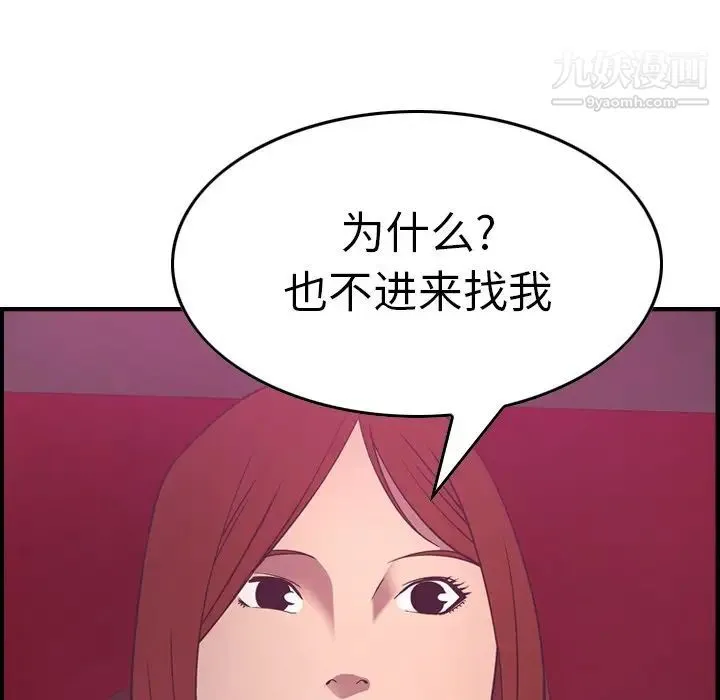 经纪人 - 第53话 - page 93