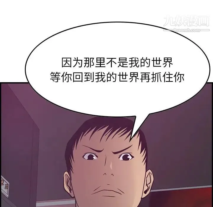 经纪人 - 第53话 - page 95