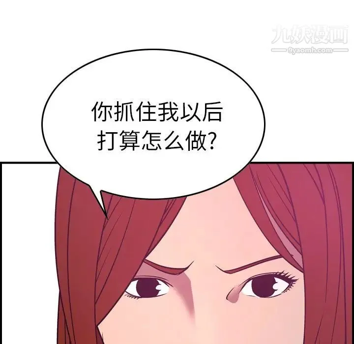 经纪人 - 第53话 - page 97