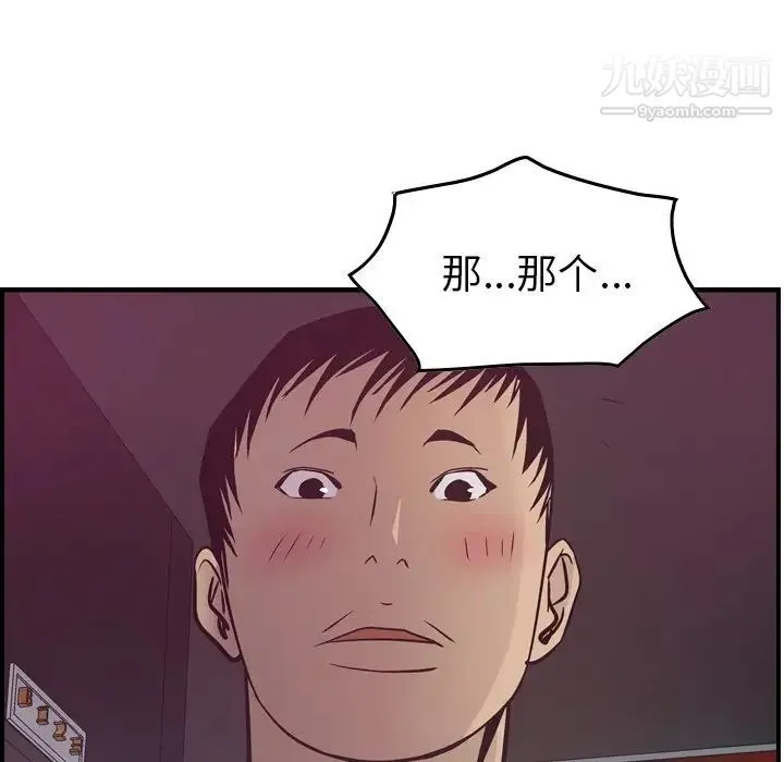 经纪人 - 第53话 - page 99