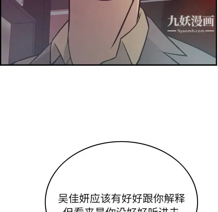 经纪人 - 第53话 - page 100