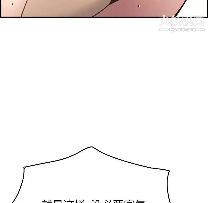 经纪人 - 第53话 - page 115