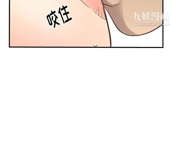 经纪人 - 第53话 - page 117