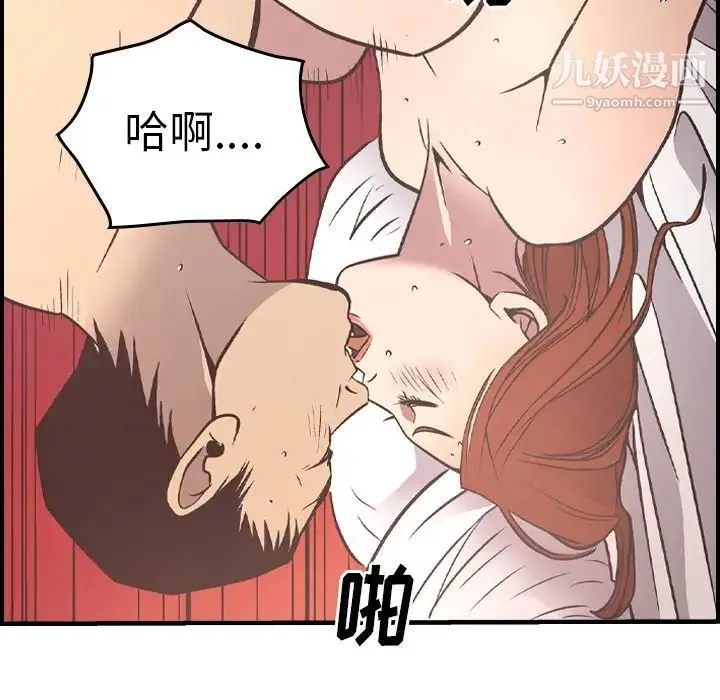 经纪人 - 第53话 - page 119