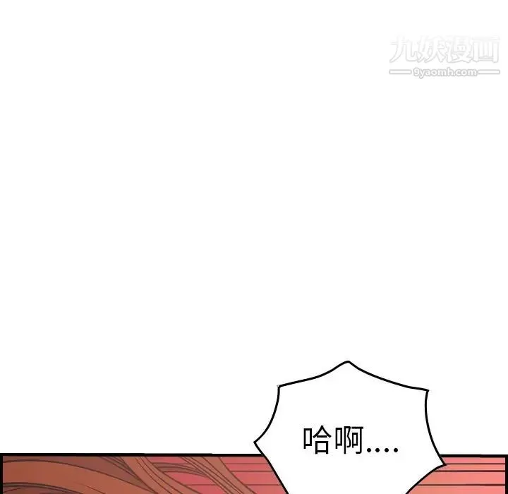 经纪人 - 第53话 - page 120