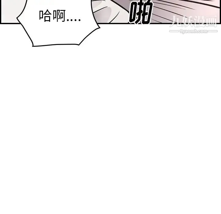 经纪人 - 第53话 - page 122