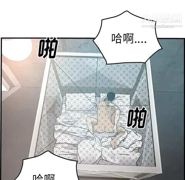 经纪人 - 第53话 - page 123