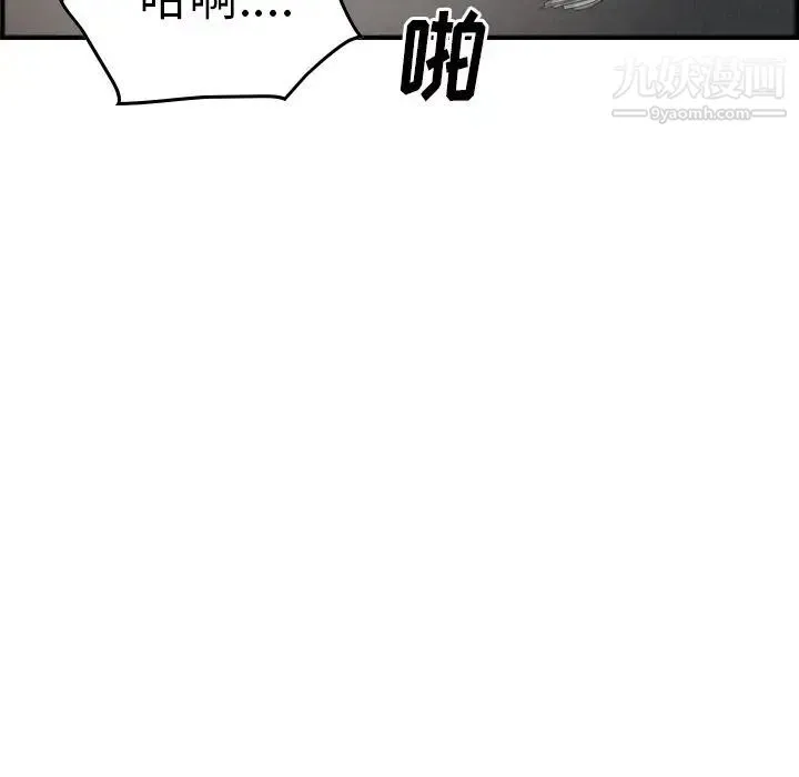 经纪人 - 第53话 - page 124