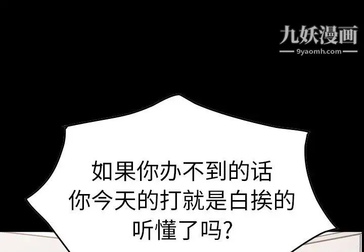 经纪人 - 第48话 - page 4