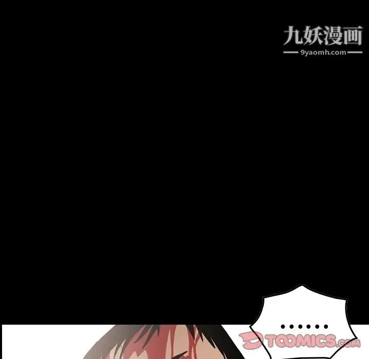 经纪人 - 第48话 - page 6