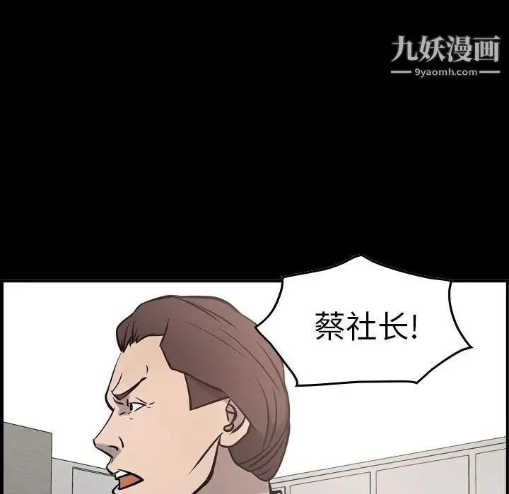 经纪人 - 第48话 - page 8
