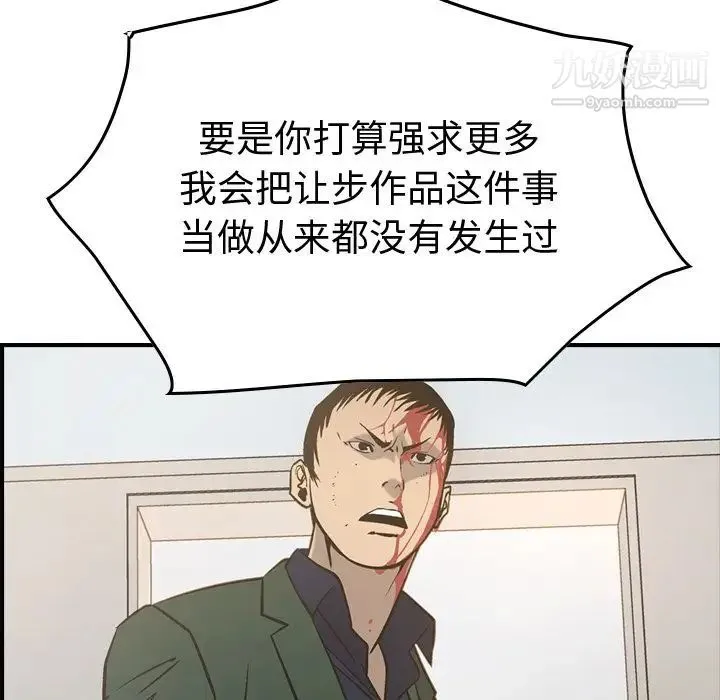 经纪人 - 第48话 - page 17