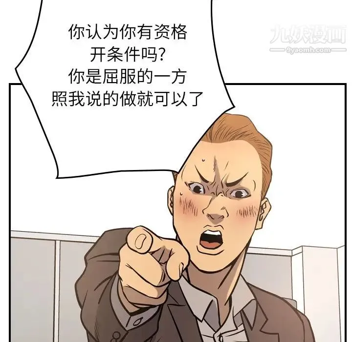 经纪人 - 第48话 - page 19