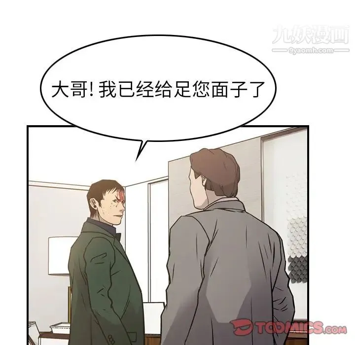 经纪人 - 第48话 - page 21