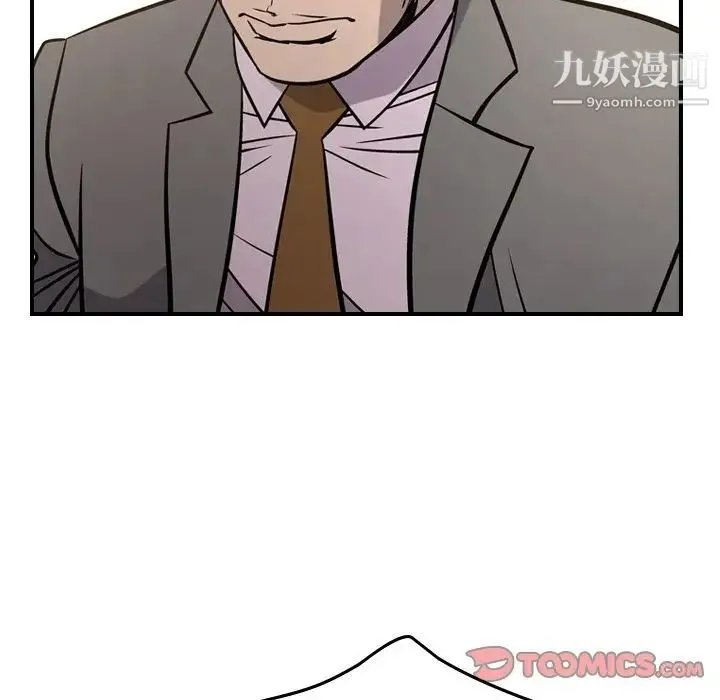 经纪人 - 第48话 - page 24
