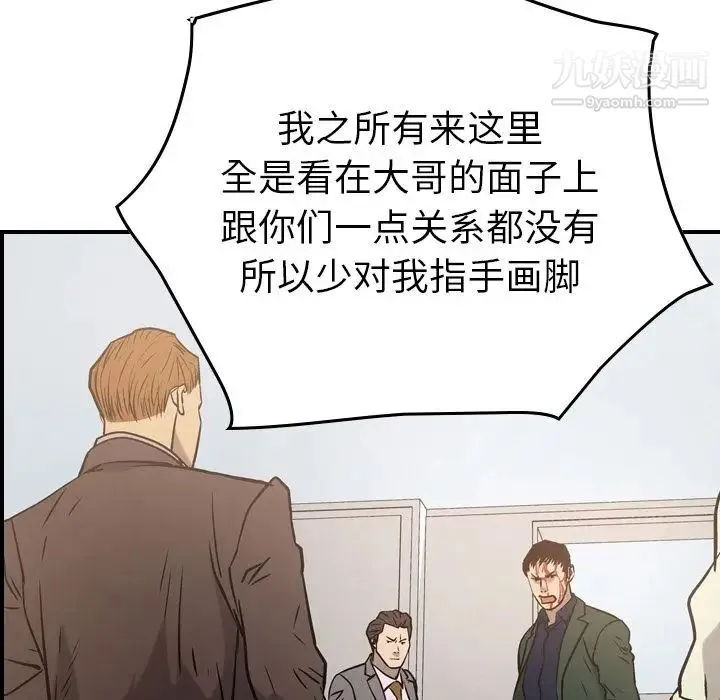 经纪人 - 第48话 - page 25