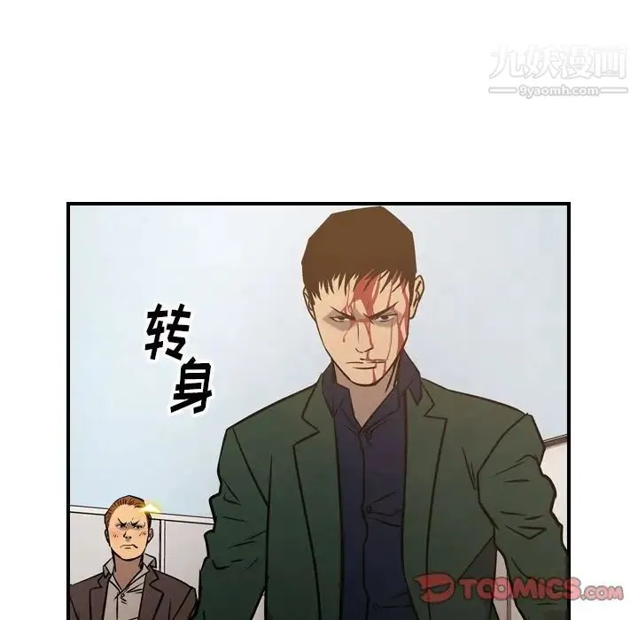经纪人 - 第48话 - page 27