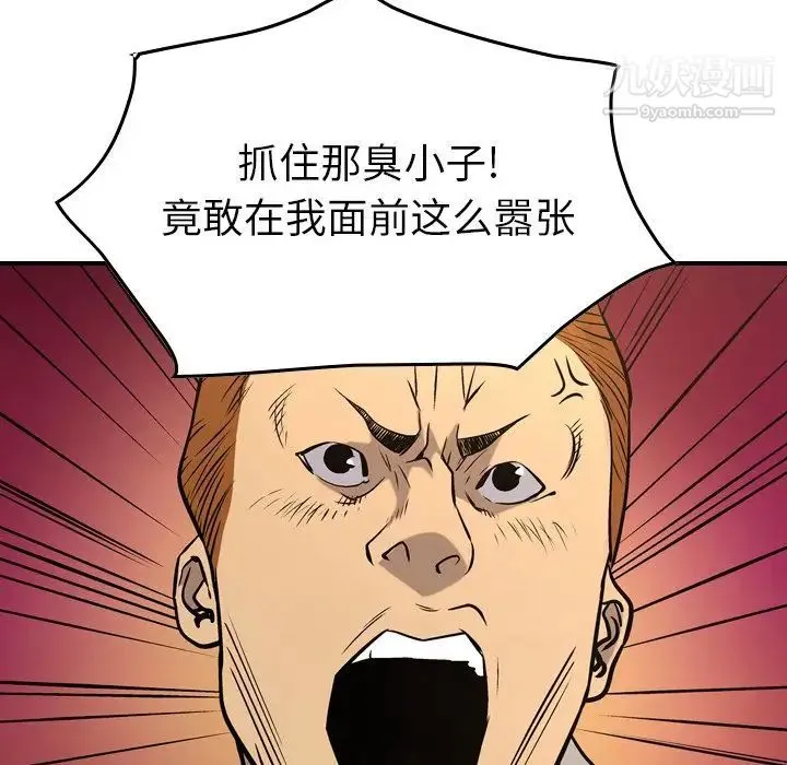 经纪人 - 第48话 - page 29