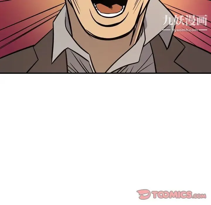 经纪人 - 第48话 - page 30