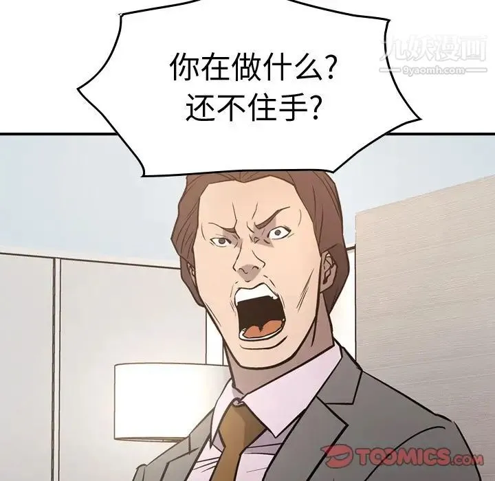 经纪人 - 第48话 - page 33