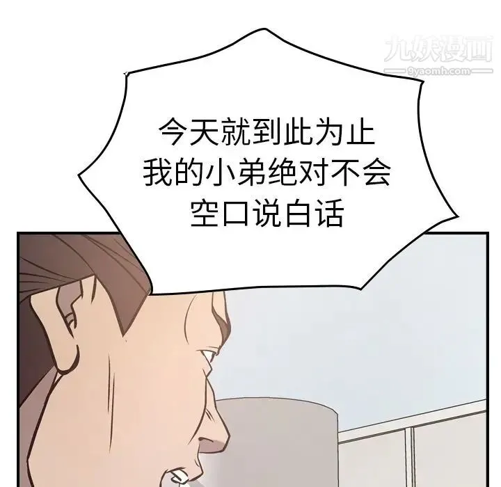经纪人 - 第48话 - page 35