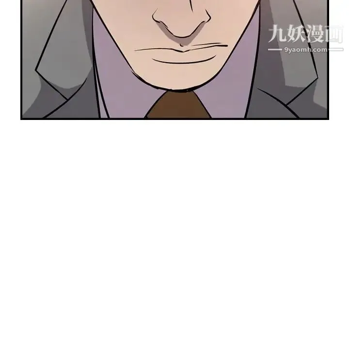 经纪人 - 第48话 - page 38