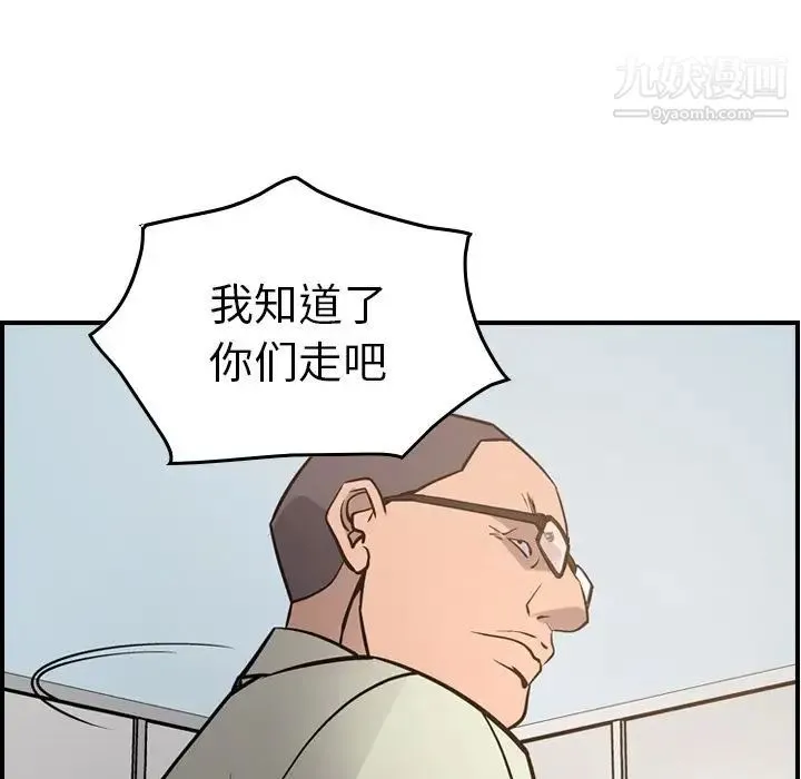经纪人 - 第48话 - page 41