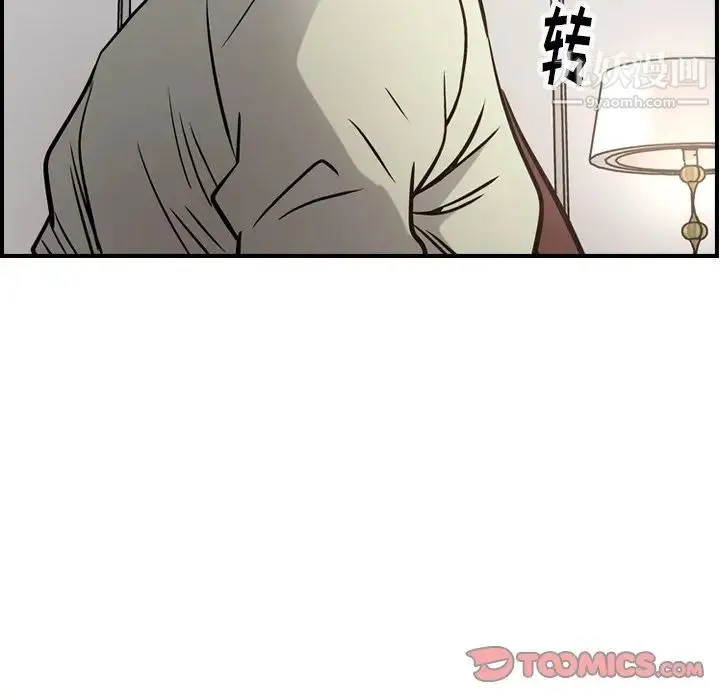 经纪人 - 第48话 - page 42
