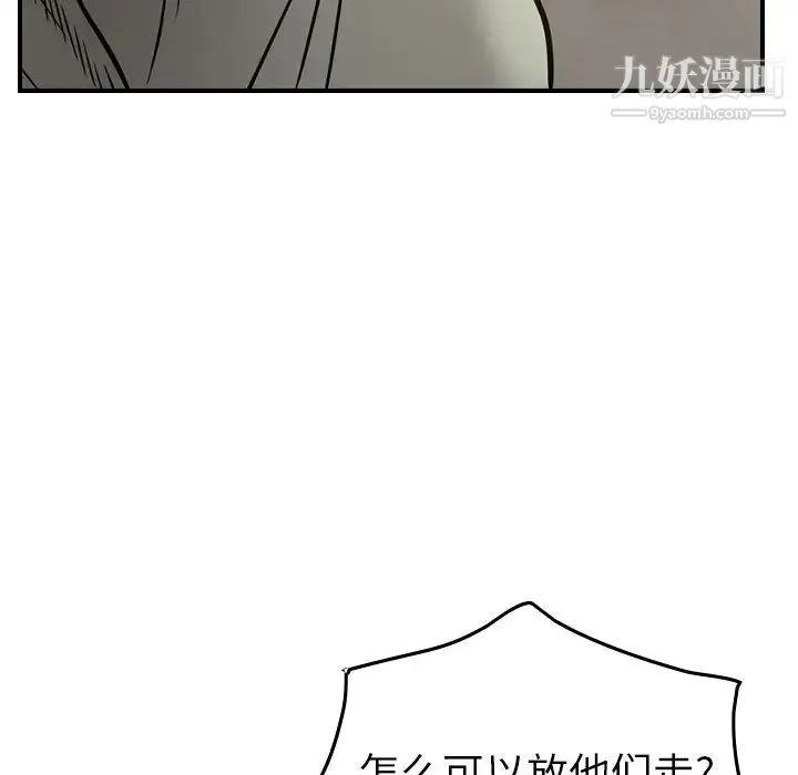 经纪人 - 第48话 - page 44