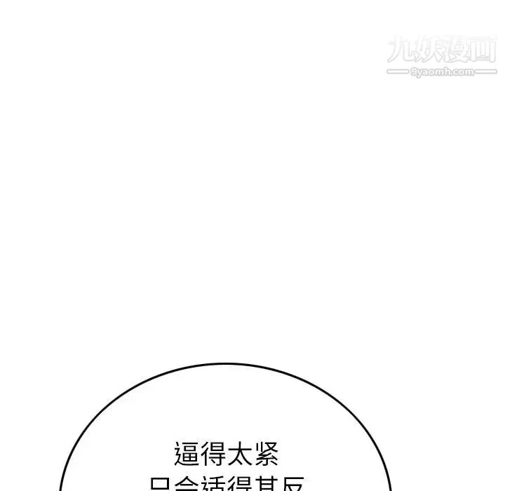 经纪人 - 第48话 - page 46