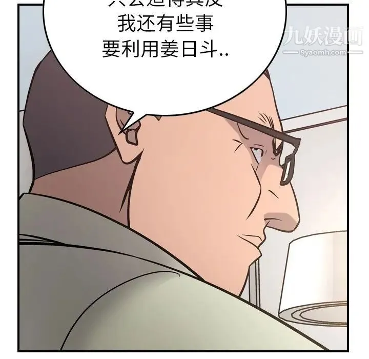 经纪人 - 第48话 - page 47