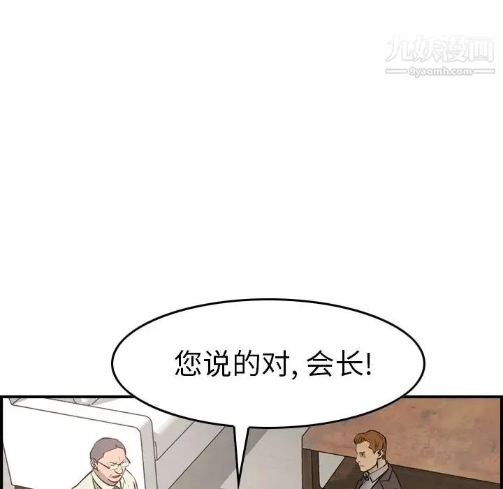 经纪人 - 第48话 - page 50