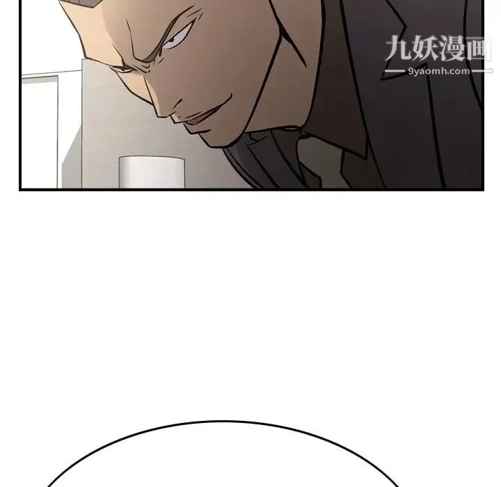 经纪人 - 第48话 - page 55