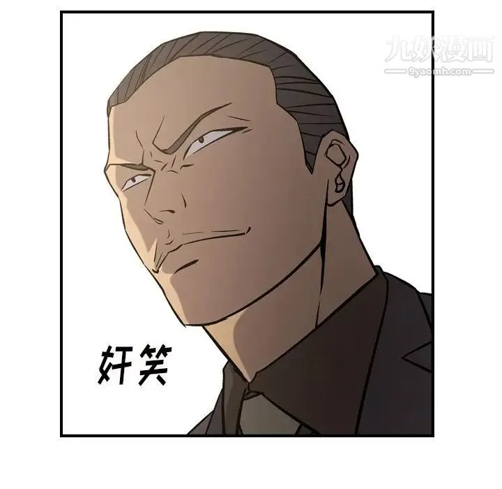 经纪人 - 第48话 - page 58