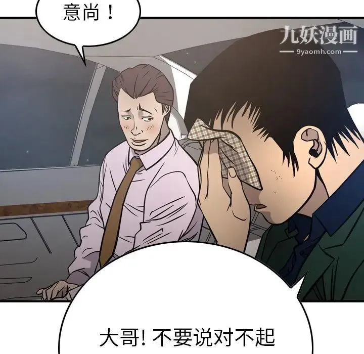 经纪人 - 第48话 - page 64